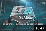CFDL S2 汉宫 vs 陕西榆林 第二场视频