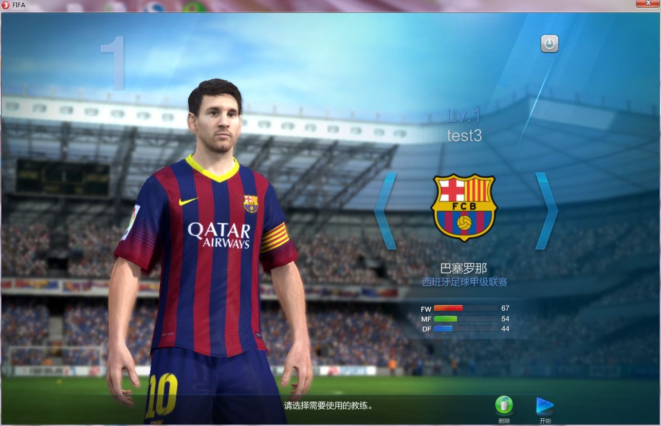 FIFA Online3新引擎真实挑战详解-FIFA Online 3足球在线官方网站-腾讯游戏