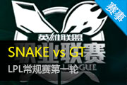 2015LPL SNAKE vs GT
