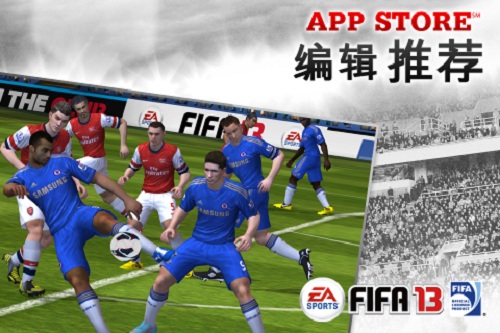 FIFA 13 by EA SPORTS