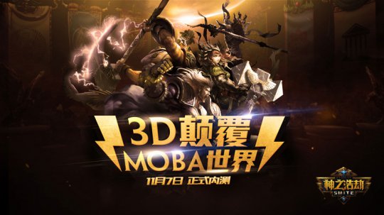 3D߸MOBA