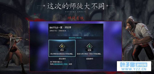 师徒系统与新聚灵阁-剑灵官方网站-腾讯游戏