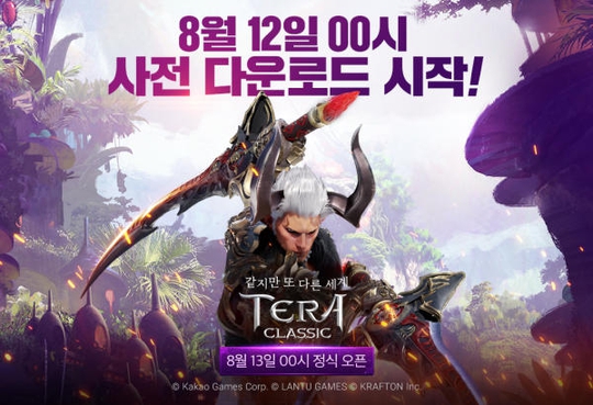 MMORPG手游《Tera Classic》明日0点开服